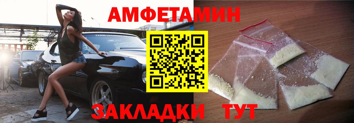 АМФЕТАМИН 98% Новоалександровск
