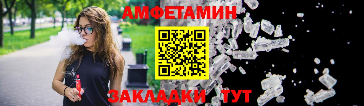 Амфетамин 97% Новоалександровск