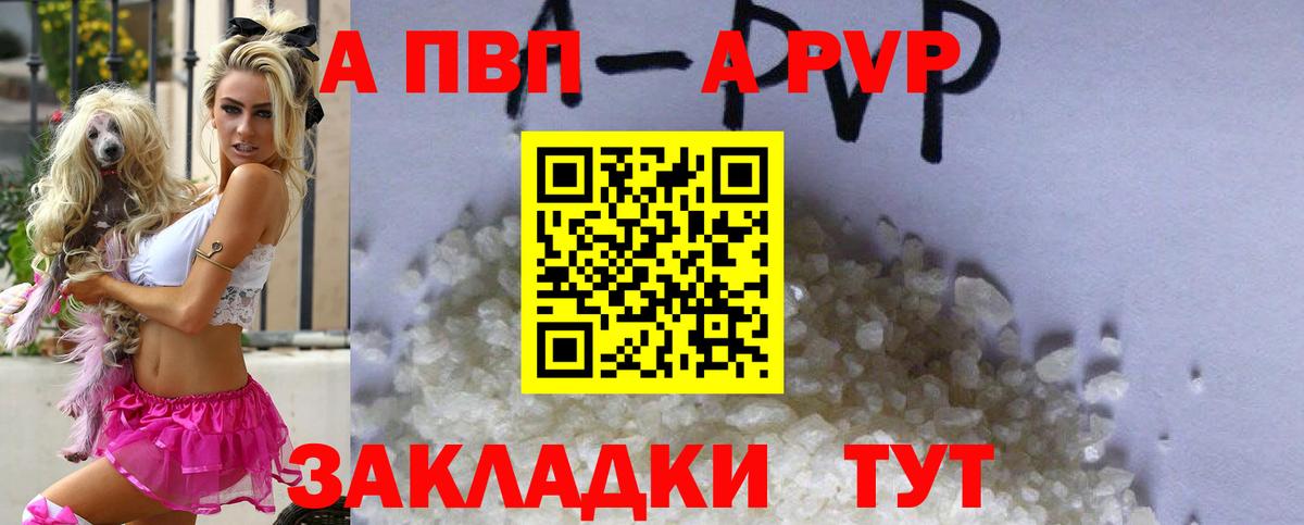 Alpha PVP СК КРИС Новоалександровск