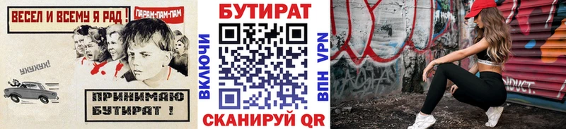 БУТИРАТ 1.4BDO  сколько стоит  ОМГ ОМГ   Новоалександровск 
