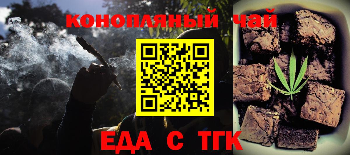 Новоалександровск  Cannafood марихуана  Вход с VPN 