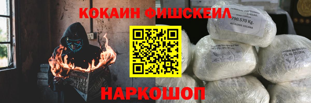 Cocaine Боливия Новоалександровск