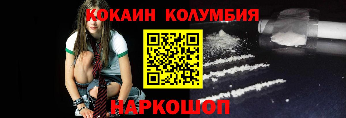 Кокаин Fish Scale  Вход с VPN  КОКАИН Перу  Новоалександровск 