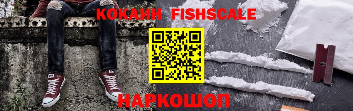 COCAIN Эквадор Новоалександровск