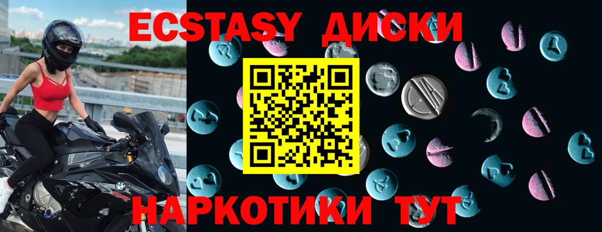 Экстази TESLA  Вход с VPN  Экстази XTC  Новоалександровск 