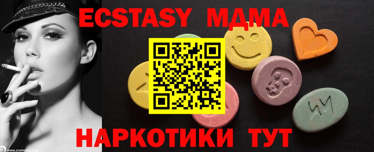 Новоалександровск  ЭКСТАЗИ VHQ  Вход с VPN  Экстази XTC 