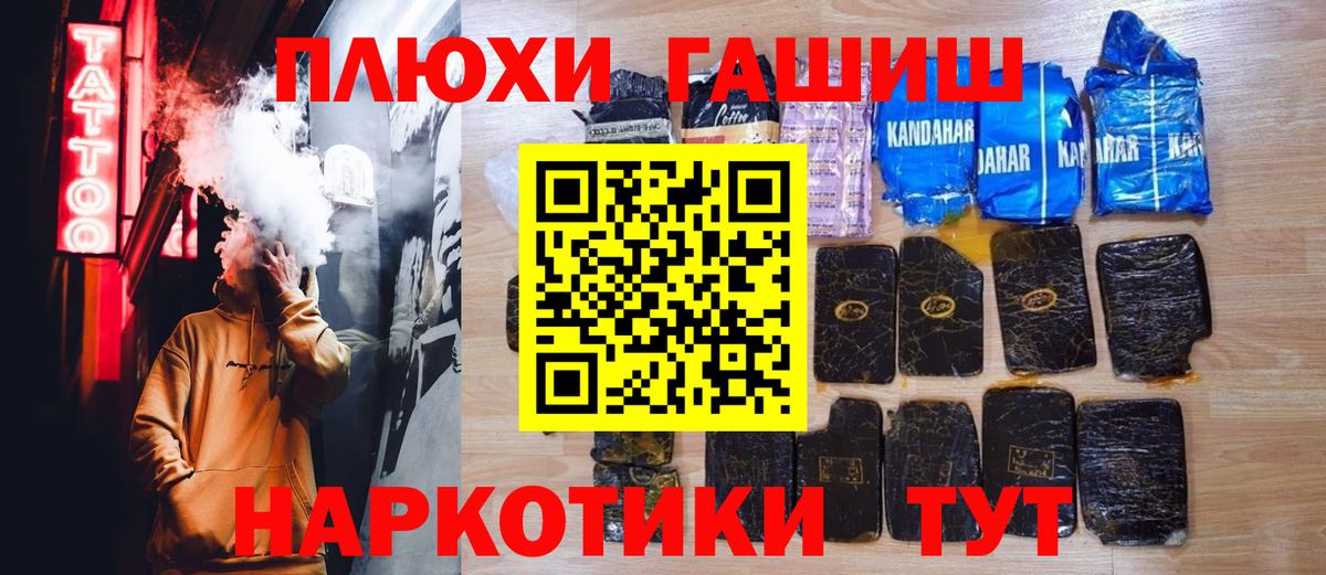 ГАШ VHQ  Гашиш хэш  где купить наркоту  Новоалександровск  Вход с VPN 