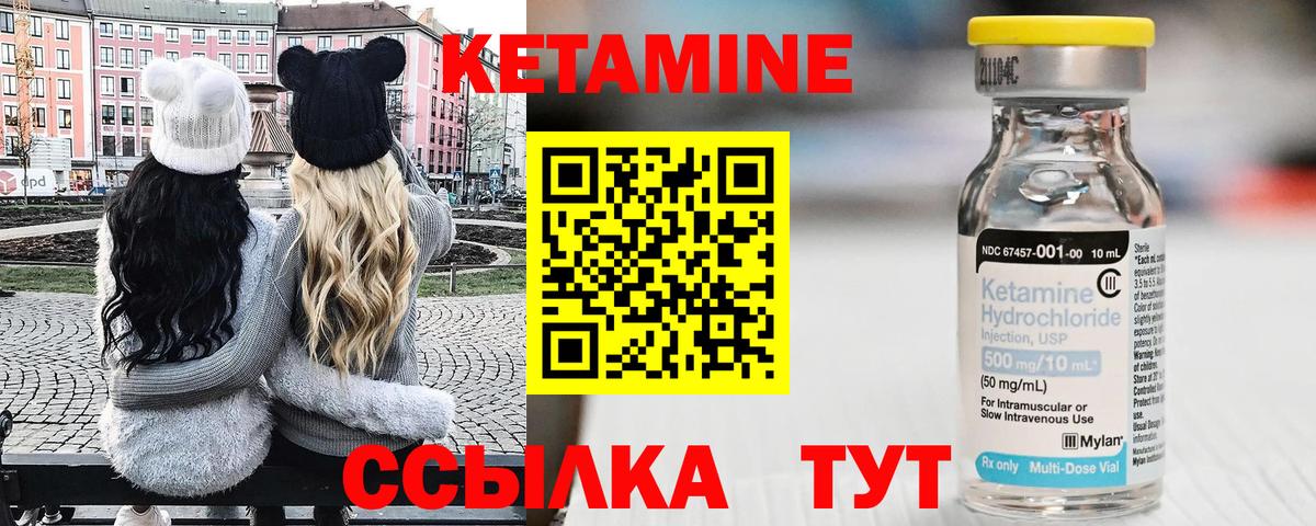 Новоалександровск  КЕТАМИН VHQ  Вход с VPN  Кетамин ketamine 