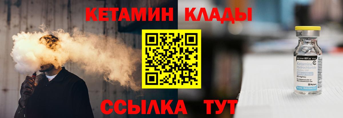 Новоалександровск  Кетамин ketamine  Кетамин ketamine  Вход с VPN 