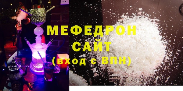 мяу мяу кристалл Абдулино