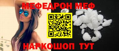мяу мяу кристалл Можайск