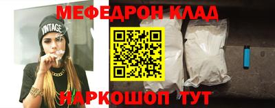 мяу мяу кристалл Можайск