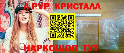 мяу мяу кристалл Можайск