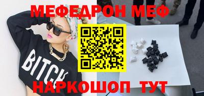 мяу мяу кристалл Можайск