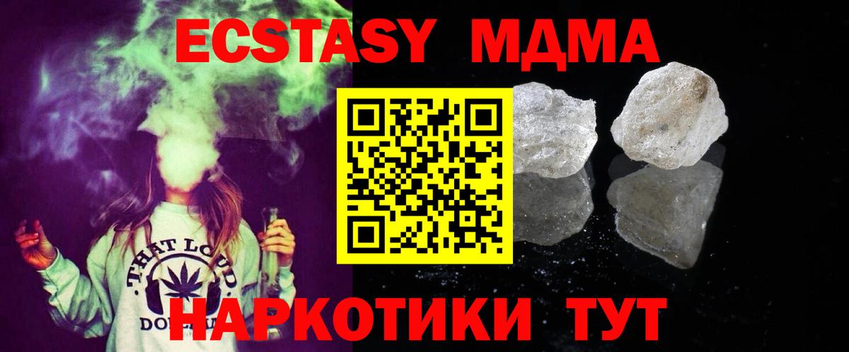 МДМА молли Новоалександровск