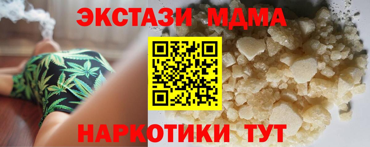 МДМА Molly  Вход с VPN  MDMA  Новоалександровск  МДМА кристаллы 