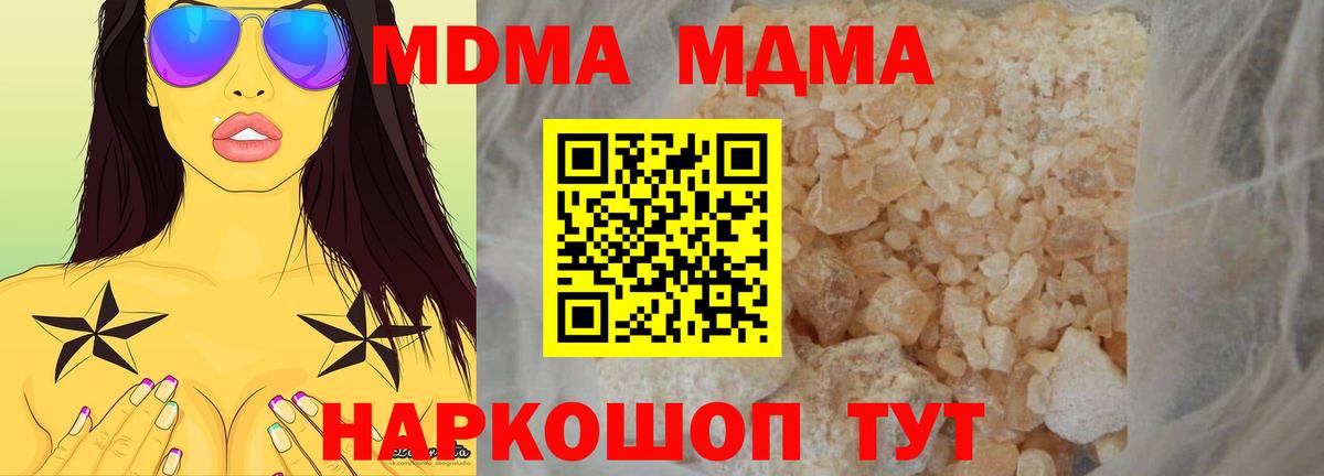 МДМА crystal Новоалександровск