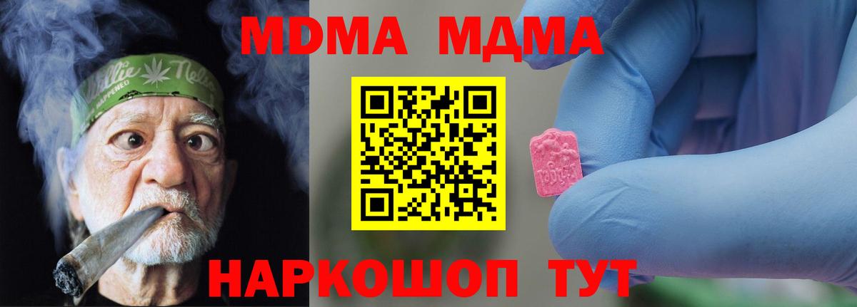 МДМА Molly  МДМА молли  Вход с VPN  Новоалександровск 