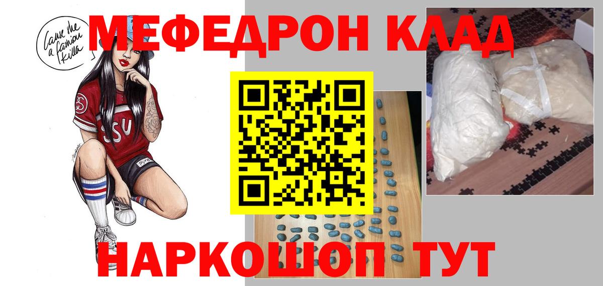 Меф mephedrone  Меф  Новоалександровск  Вход с VPN  Меф кристаллы  Мефедрон 