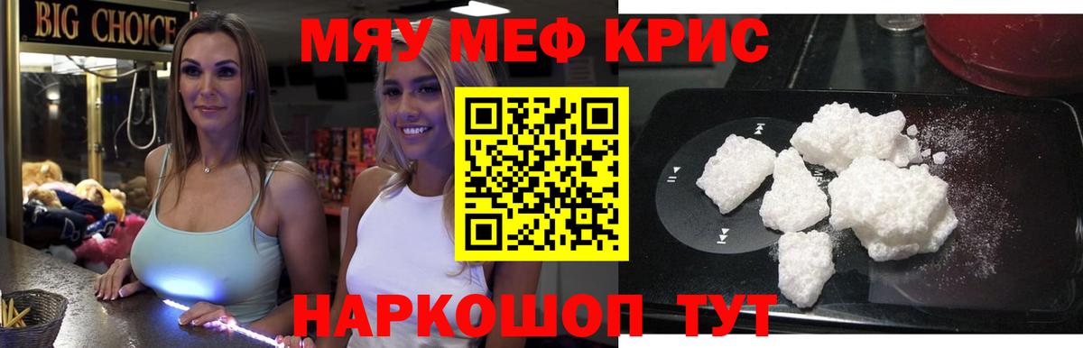 Меф  купить  сайты  Мефедрон  Вход с VPN  Новоалександровск  МЕФ мука  Меф VHQ 