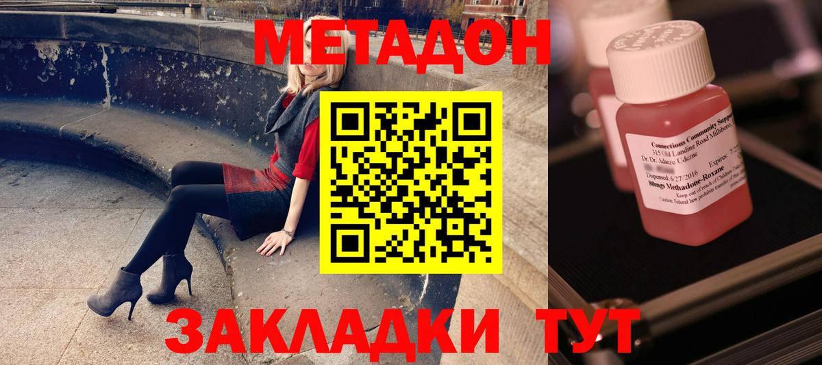 Новоалександровск  МЕТАДОН methadone  Метадон мёд  Вход с VPN 