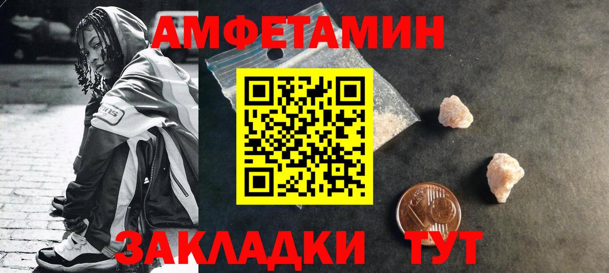 МЕТАМФЕТАМИН пудра  Вход с VPN  Новоалександровск 