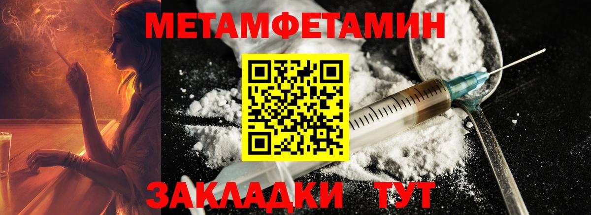 Метамфетамин пудра  Вход с VPN  Новоалександровск 