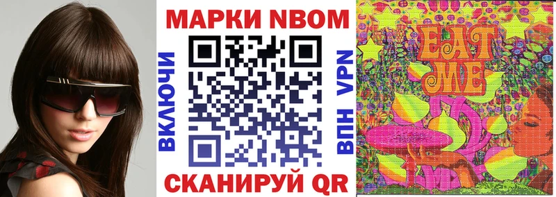 хочу наркоту  Новоалександровск  Марки N-bome 1,8мг 