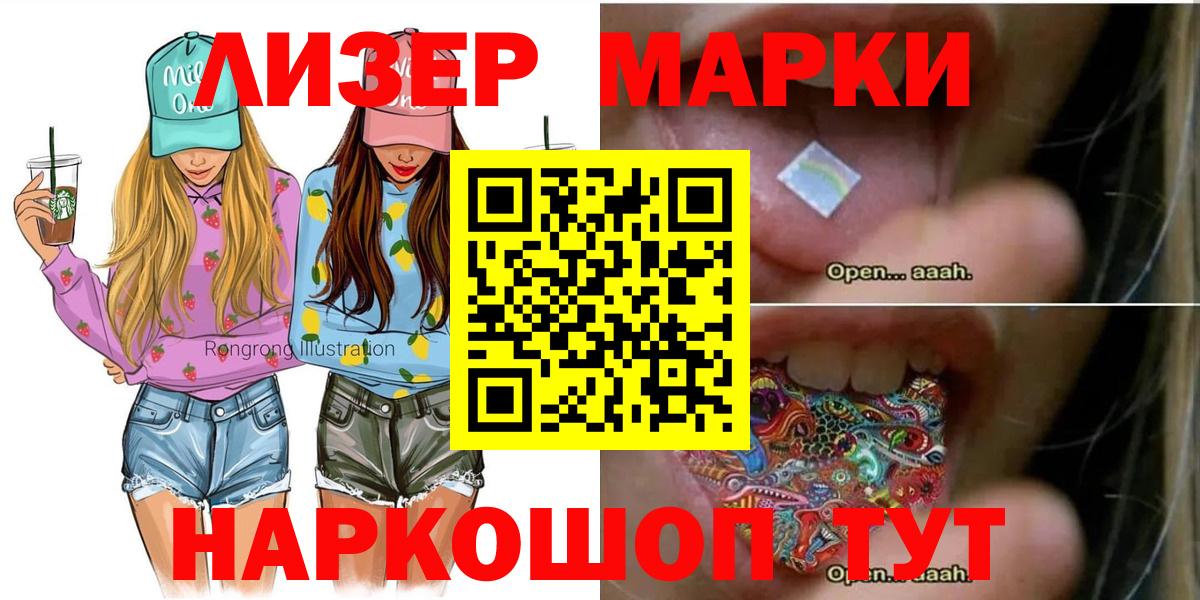 Новоалександровск  Марки N-bome 1,5мг  25-NBOMe  Вход с VPN 