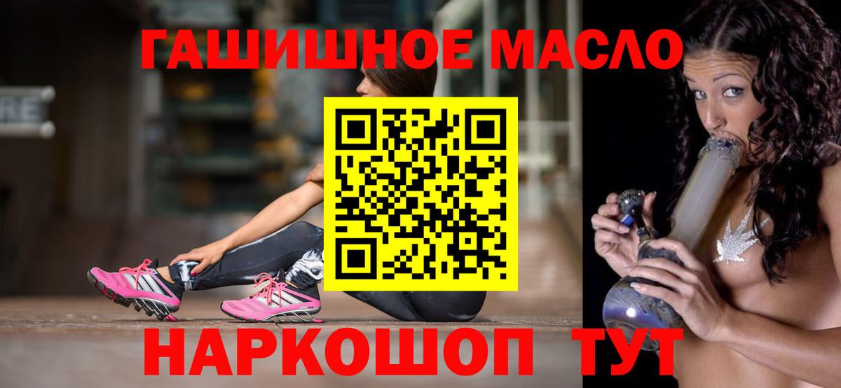 цены   Вход с VPN  Новоалександровск  Дистиллят ТГК THC oil 