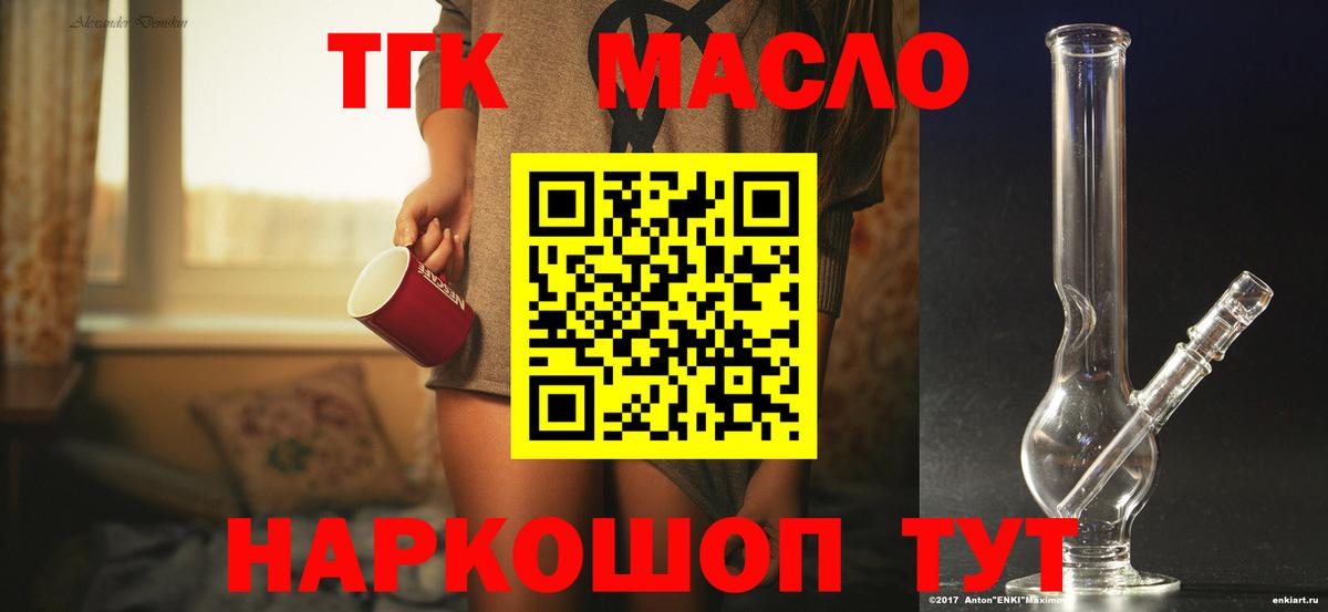 ТГК Wax Новоалександровск