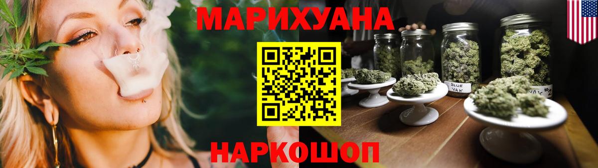 МАРИХУАНА план  Каннабис план  Бошки марихуана сатива  МАРИХУАНА планчик  Вход с VPN  Новоалександровск 